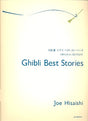 Ghibli Best Stories - Hisaishi, Joe - Musik-Ebert Gmbh